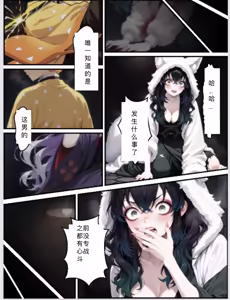 Page 74 of Shinimono 鬼獄廻堕10-雷霆陷落 - preview thumbnail