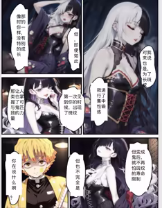 Page 84 of Shinimono 鬼獄廻堕10-雷霆陷落 - preview thumbnail