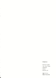 Page 4 of PANDORA Soushuuhen+ - preview thumbnail