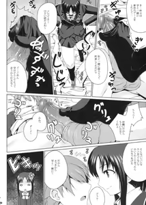 Page 8 of PANDORA Soushuuhen+ - preview thumbnail