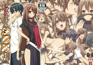 Ookami-san Chuuihou! - hentai manga cover image