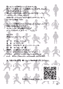 Page 21 of Osu-nyan Training - preview thumbnail