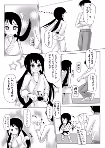 Page 6 of Osu-nyan Training - preview thumbnail