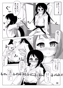 Page 7 of Osu-nyan Training - preview thumbnail