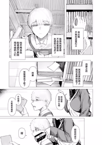 Page 3 of Tokage no Yubikiri | 蜥蜴的钩尾起誓 - preview thumbnail