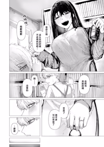 Page 4 of Tokage no Yubikiri | 蜥蜴的钩尾起誓 - preview thumbnail