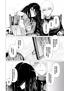 Page 8 of Tokage no Yubikiri | 蜥蜴的钩尾起誓 - preview thumbnail
