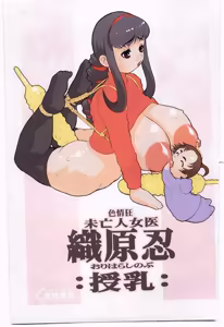 Page 3 of Kinbo Inkan V | 금모음간 5 - preview thumbnail