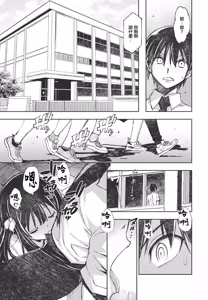 Page 3 of SeFri kara Hajimemashou - preview thumbnail