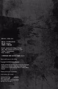 Page 45 of Oborotsukiyo ni Gin Ookami to Naku - preview thumbnail