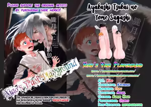 Page 48 of Oborotsukiyo ni Gin Ookami to Naku - preview thumbnail