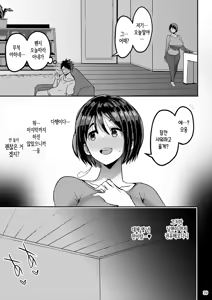 Page 40 of Yokkyuu Fuman ga Tamatte Hoka no Otoko no Chinpo Case ni Natteshimatta Oku-san｜욕구불만이 쌓여 다른 남자의 좆집이 되어버린 사모님 - preview thumbnail