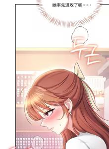 Page 4 of 飞机杯女神连线中 Wireless Onahole - Chapter 99 机翻 先行版 - preview thumbnail