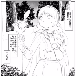 Page 3 of Black Kigyou no Shinjin Joshi Shain ga Goblin ni Tsukamatte Kyousei Tanetsuke Sex Sarechau Hanashi - preview thumbnail
