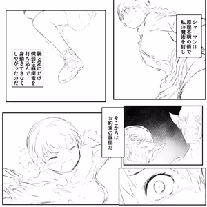 Page 8 of Black Kigyou no Shinjin Joshi Shain ga Goblin ni Tsukamatte Kyousei Tanetsuke Sex Sarechau Hanashi - preview thumbnail