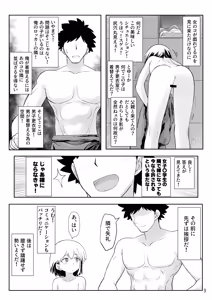 Page 3 of Danshi Kouishitsu de Onnanoko ga Okigae!? - preview thumbnail
