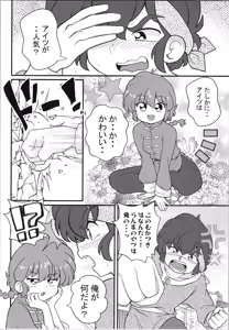 Page 8 of JKonkai mo natsu komi tōsen shimashita! - preview thumbnail