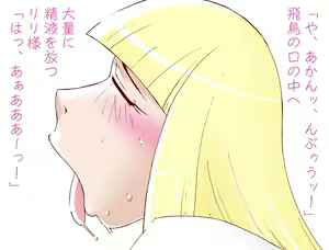 Page 8 of Lili-sama to Asuka no Ochinchin Ijiri Ai - preview thumbnail