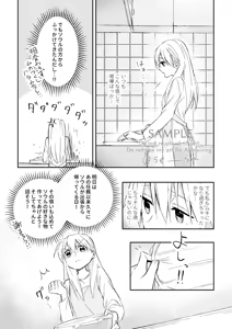Page 8 of make up make love - preview thumbnail