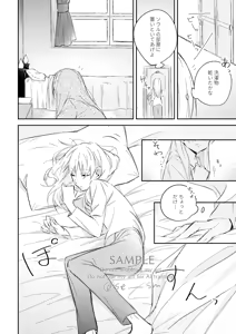 Page 9 of make up make love - preview thumbnail