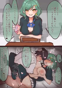 Page 54 of Cross-sectional view + images of women's defeat (pixiv) 3 - preview thumbnail
