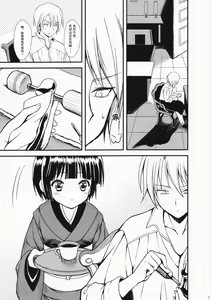 Page 3 of Oyaku ni Tachitain desu - preview thumbnail