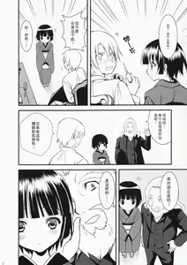 Page 4 of Oyaku ni Tachitain desu - preview thumbnail