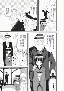 Page 5 of Oyaku ni Tachitain desu - preview thumbnail