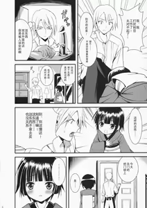 Page 8 of Oyaku ni Tachitain desu - preview thumbnail