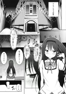 Page 2 of True End - preview thumbnail