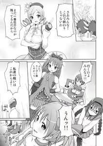 Page 30 of True End - preview thumbnail