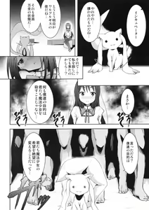 Page 3 of True End - preview thumbnail