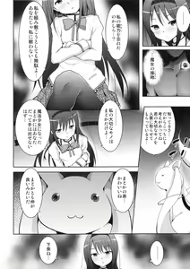 Page 5 of True End - preview thumbnail