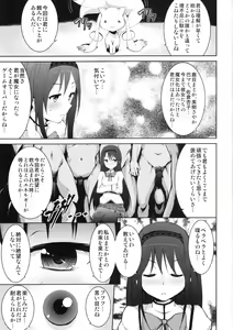 Page 6 of True End - preview thumbnail