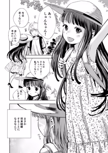 Page 3 of Kyokun no Akari to Shuumatsu Shikkari Me no Ecchi o Suru Hanashi - preview thumbnail