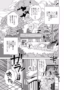Page 4 of Kyokun no Akari to Shuumatsu Shikkari Me no Ecchi o Suru Hanashi - preview thumbnail