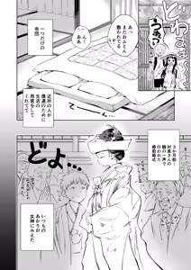 Page 5 of Kyokun no Akari to Shuumatsu Shikkari Me no Ecchi o Suru Hanashi - preview thumbnail