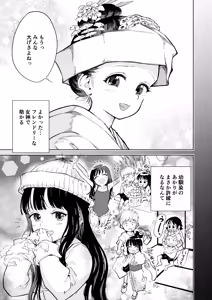 Page 6 of Kyokun no Akari to Shuumatsu Shikkari Me no Ecchi o Suru Hanashi - preview thumbnail