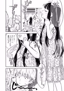 Page 7 of Kyokun no Akari to Shuumatsu Shikkari Me no Ecchi o Suru Hanashi - preview thumbnail