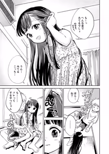Page 8 of Kyokun no Akari to Shuumatsu Shikkari Me no Ecchi o Suru Hanashi - preview thumbnail