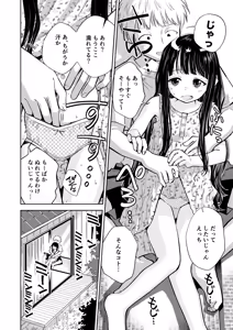 Page 9 of Kyokun no Akari to Shuumatsu Shikkari Me no Ecchi o Suru Hanashi - preview thumbnail