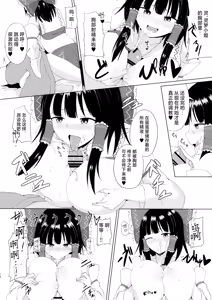 Page 14 of Hakurei Jinja no Ecchi na Miko-san | 博丽神社的色情巫女小姐 - preview thumbnail