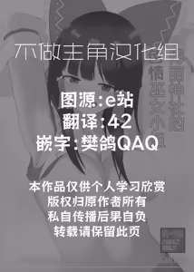 Page 2 of Hakurei Jinja no Ecchi na Miko-san | 博丽神社的色情巫女小姐 - preview thumbnail