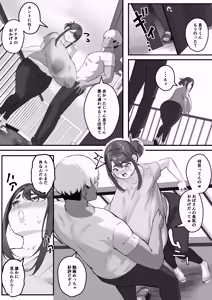 Page 8 of Chara Otoko ni Netorareru Tare Deka Nagachichi Kaa-san 2 - preview thumbnail
