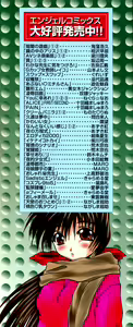 Page 4 of Kaikan Otodoke H - preview thumbnail