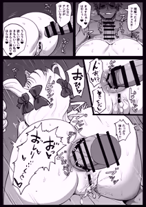 Page 34 of Himitsu no Gohoushi Francesca - preview thumbnail