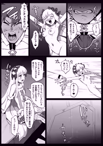 Page 8 of Himitsu no Gohoushi Francesca - preview thumbnail