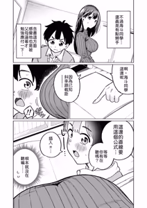 Page 3 of Boku to Kateikyoushi no Onee-chan Sensei - preview thumbnail