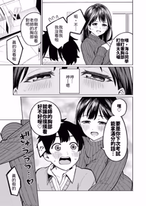 Page 4 of Boku to Kateikyoushi no Onee-chan Sensei - preview thumbnail