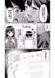 Page 5 of Boku to Kateikyoushi no Onee-chan Sensei - preview thumbnail